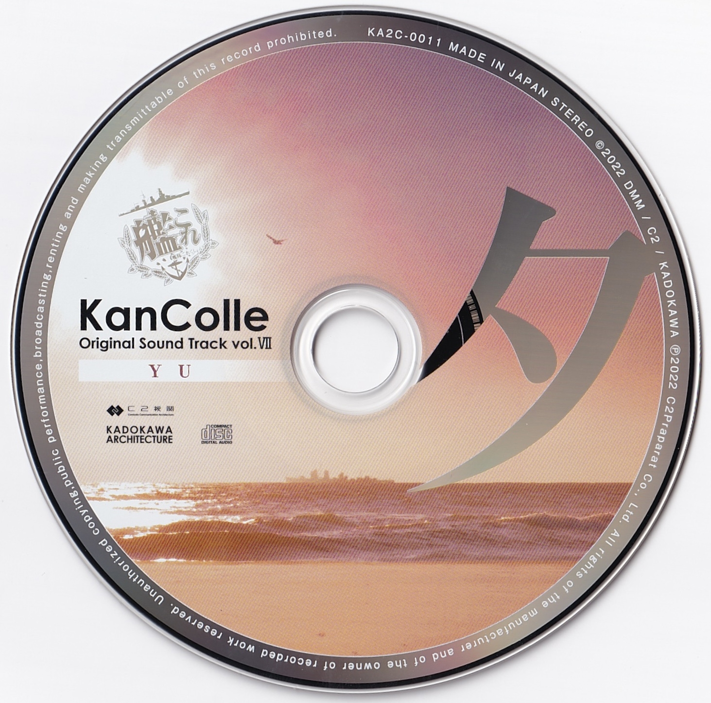 KanColle Original Sound Track vol.VII YU (2022) MP3